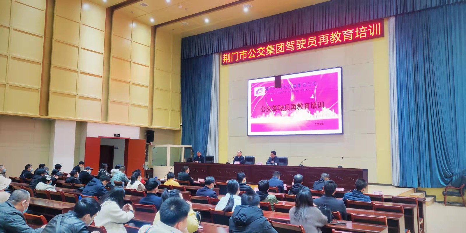 11月29日，公交駕駛員再教育培訓(xùn)班開(kāi)班，圖第一期培訓(xùn)班現(xiàn)場(chǎng) (2).jpg